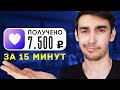 1 ЛАЙК = 1 РУБЛЬ - РАБОТА ЧЕРЕЗ ТЕЛЕФОН В ИНТЕРНЕТЕ БЕЗ ВЛОЖЕНИЙ