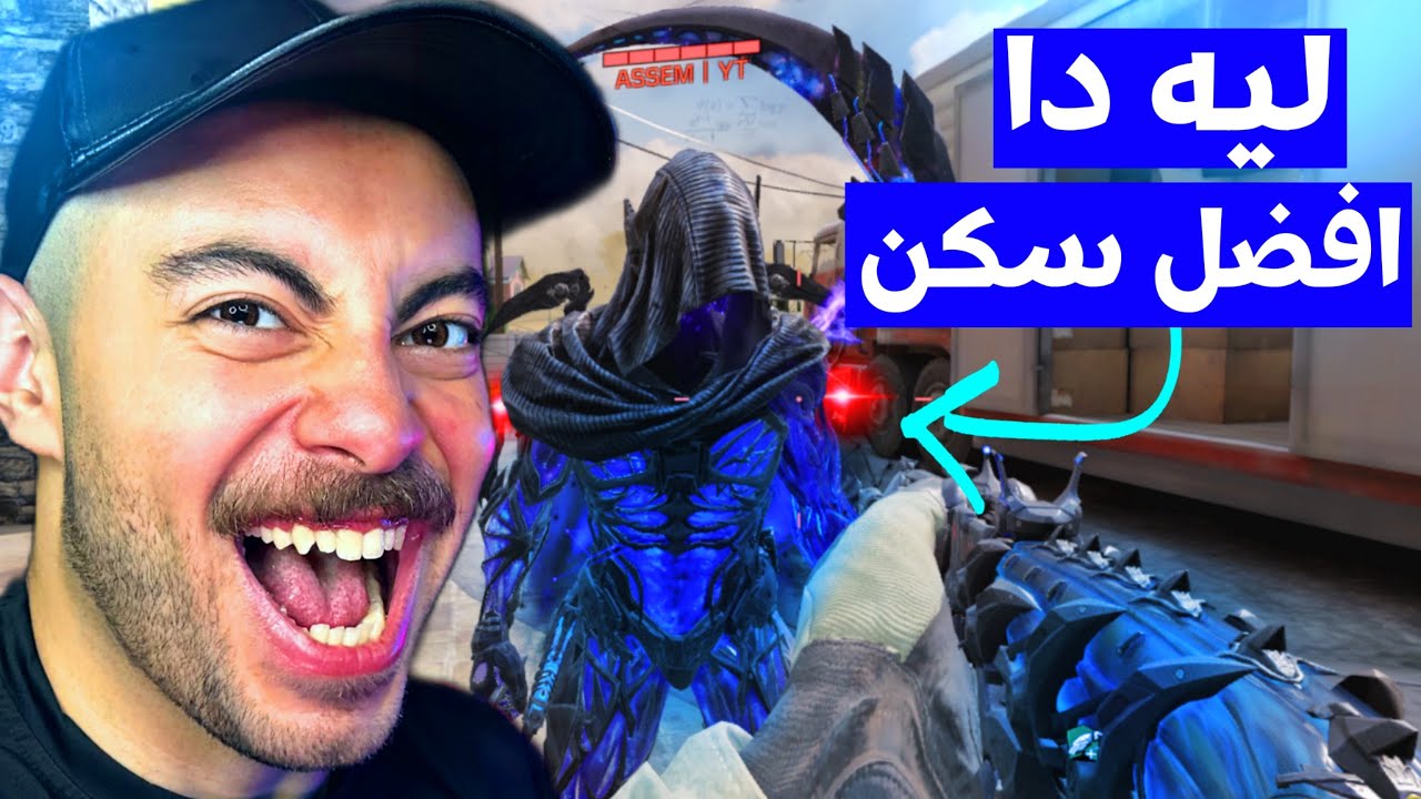 اكتفجن بعتولي ٦٠ الف سي بي و الاسكن الجديد👻 DARK SHEPHERD | كود موبايل
