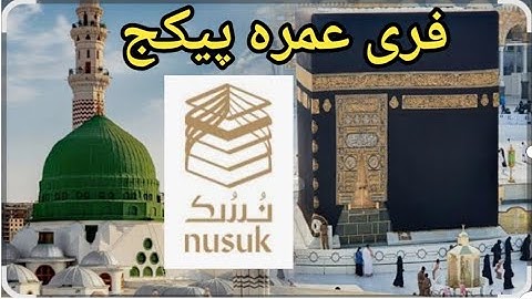 How to Apply for FREE Umrah 2025 | Nusuk App Full Step by Step Guide |  Apply Process Explained.