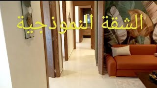 مشروع سكني(Green Park)جاب ليكم شقق فاخرة و محلات تجارية R+5 بسلا الجديدة