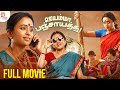 Jayamma panchayath tamil full movie  latest tamil dubbed movies 2024  suma  mm keeravani