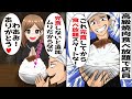 超高級焼肉食べ放題で最初に漫画盛りご飯が出てきた。店員「完食してから食べ放題スタートな」俺「詐欺だ」店長ニヤニヤ→でも彼女が食べ始めるとwwwww
