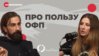 Зачем ходить в зал триатлету, бегуну и велосипедисту. Василий Игумнов - тренер по офп