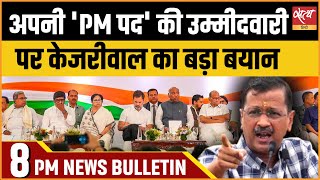 Satya Hindi news Bulletin | News till 12th May, 8 pm. Arvind Kejriwal. AAP