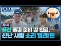 청춘과 여름, 그리고 아마레띠와 함께한 청량한 LT VLOG ???? ⛱️