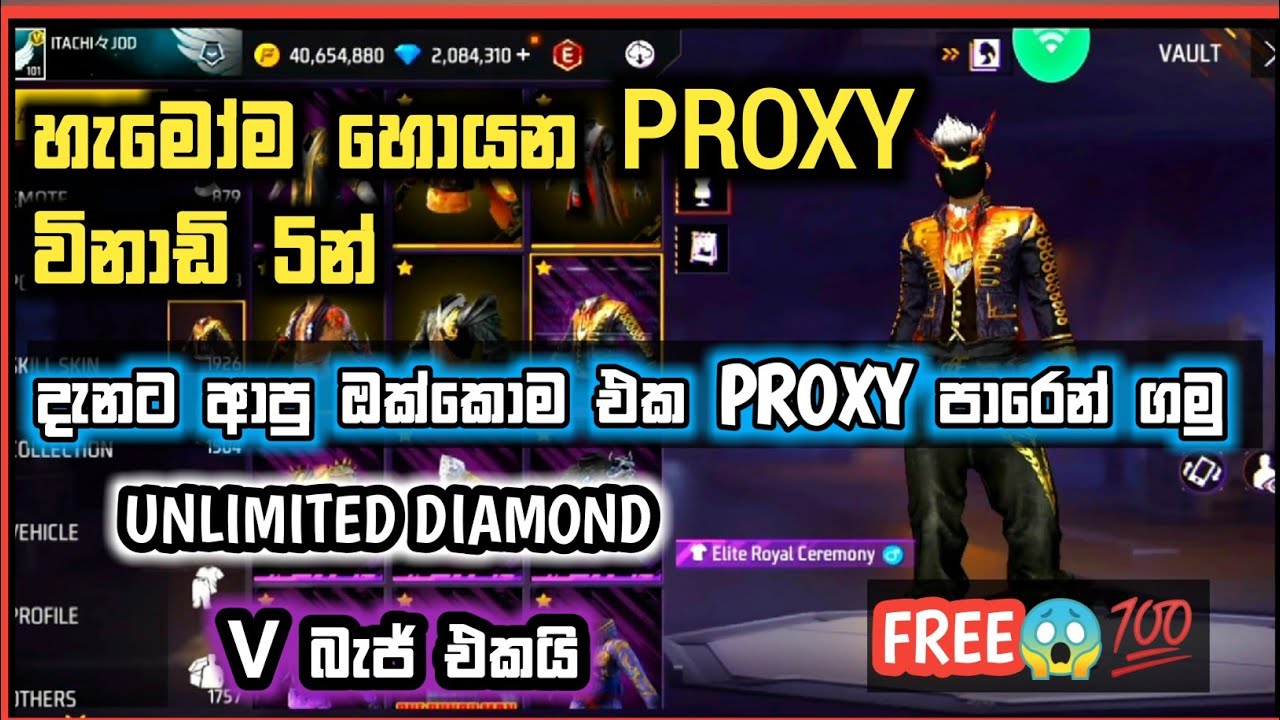 😱💫හැමෝම හොයන PROXY විනාඩි 5න් දාලා ගෙමට ආපු ඔක්කොම එක පාරෙන් ගමු😱💥UNLIMITED DIAMOND💥