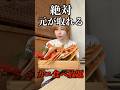 【11000円】絶対元がとれるカニ食べ放題の店に行ってみた！#shorts