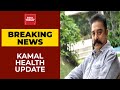 Actor Kamal Haasan Undergoes Successful Leg Surgery In Chennai | Breaking News