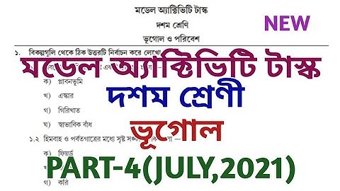 class 10 model activity task geography part 4 (july) 2021 ,// model activity task class x ,// new