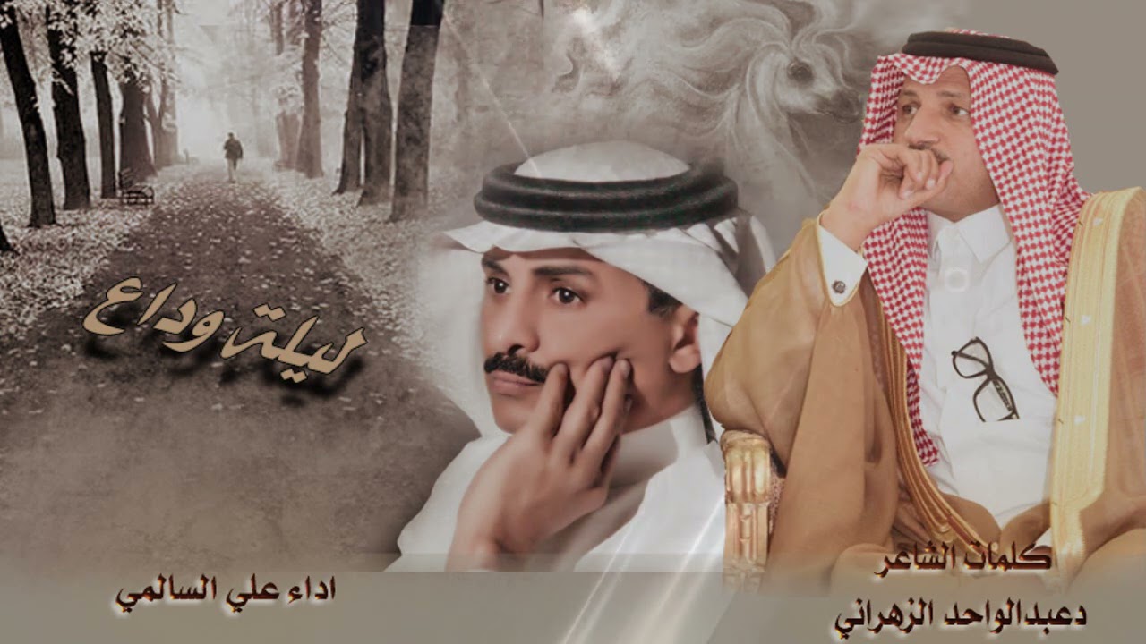 الشاعر علي السالمي