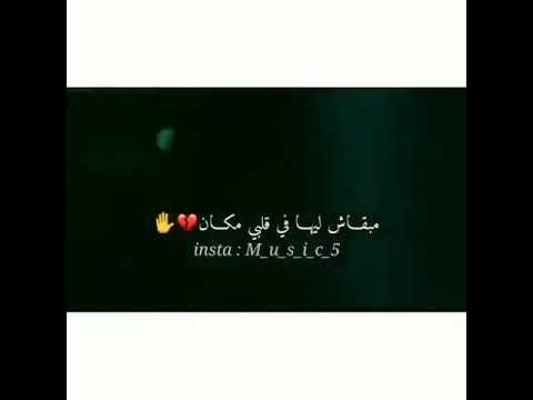 قلبي اتغير من ناحيتها