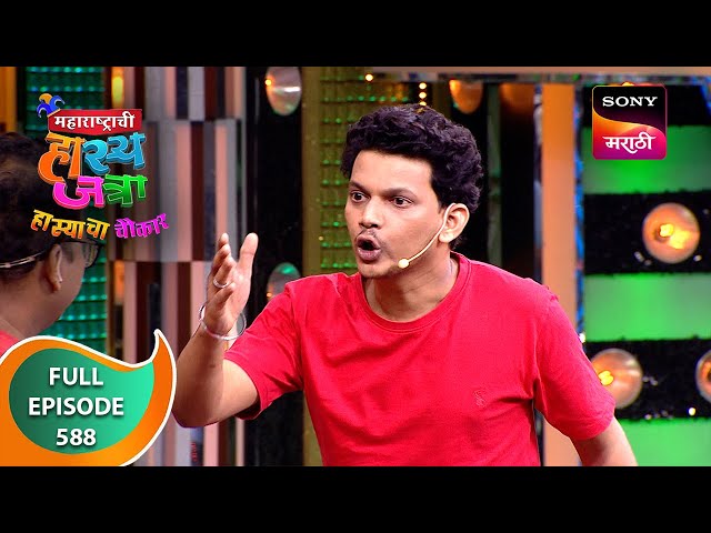 Maharashtrachi HasyaJatra - महाराष्ट्राची हास्यजत्रा - Ep 588 - Full Episode - 04 May 2024 class=