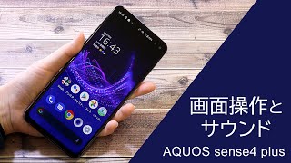 スマートフォン本体 AQUOS sense 4 plus SH-M16 Android12 スマートフォン本体 AQUOS sense 4 plus SH-M16 Android12