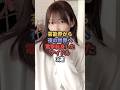 芸能界から夜の世界へ電撃転身したアイドル3選 #志田愛佳 #岡田美紅 #大島優子