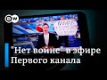 Нет войне в прямом эфире Первого канала - на что на самом деле повлияла редактор Марина Овсянникова