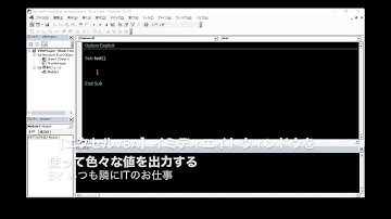 【エクセルVBA】イミディエイトウィンドウを使って色々な値を出力する