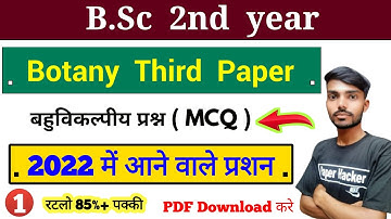 BSc 2nd year Botany 3rd Paper objective question, #1, MCQ, Paper Hacker,