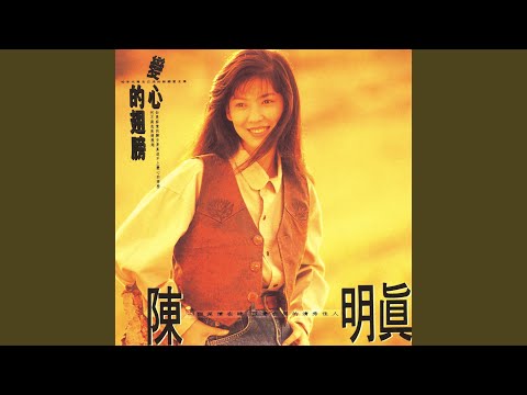 Fei Yue Bei Shang De Qiang