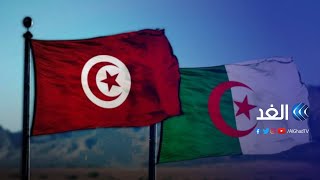 الجزائر ترفض أي ضغوط أو تدخل في شؤون تونس