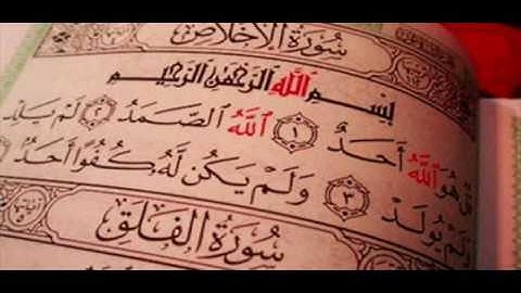 سورة الإخلاص بصوت القارئ علي سعيد