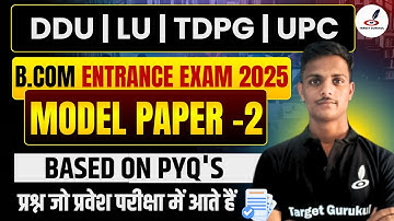 Model Paper -2| B.Com Entrance Exam 2025 | Account | Important Questions |DDU, LU, NPGC, TDPG