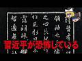 【ゆっくり解説】習近平・推背図…巨人…南極…スフィンクス…CERN…三角形のUFO…氷河期…月の起源…惑星二ビル【都市伝説・総集編】