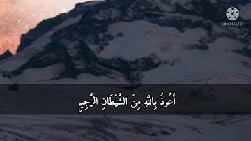 (( لو أنزلنا هذا القرآن على جبل لرأيته خاشعاً  ٠٠٠٠٠)). تلاوة خاشعة لأواخر سورة الحشر.