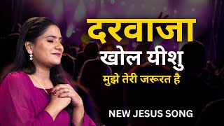 Mera Bharosa | Dedicated for Manipur Christian | Jesus song |Sis Amrita Masih | Hindi Bible message