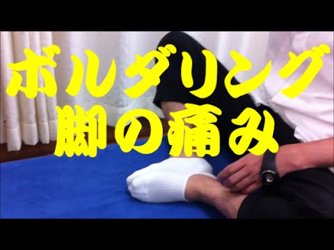 #ボルダリング(原因は痛みが出ている場所とは限らない)【#整体 #山梨】