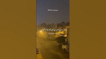 سوره یوسف آیه 1-3 ترجمه بلوچی #بلوچستان #بلوچی #بلوچیقران #کوتاه