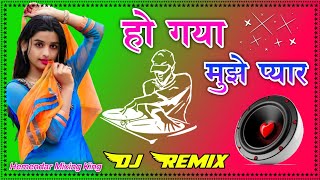 Ho Gaya Mujhe Pyar Dj Remix Song Dholki Mix Dj Song Old Bollywood Songs Hemendar Mixing King
