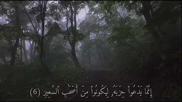 فلا تغرنكم الحياة الدنيا ، سوره فاطر ❤️