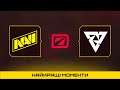 ХАЙЛАЙТИ МАТЧУ | Tundra Esports vs NAVI | DreamLeague S28 Dota 2
