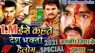 Kashmir Jigar Ke Tukara Pawan Singh Sunny Deol Desh Bhakti Dialogue __ 26 January 2022 - Pawan Singh
