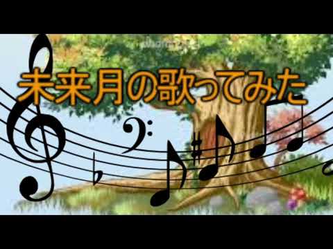 アゲハ蝶歌ってみた!!