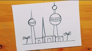 رسم معالم الكويت 4 || رسم ابراج الكويت || how to draw kuwait towers