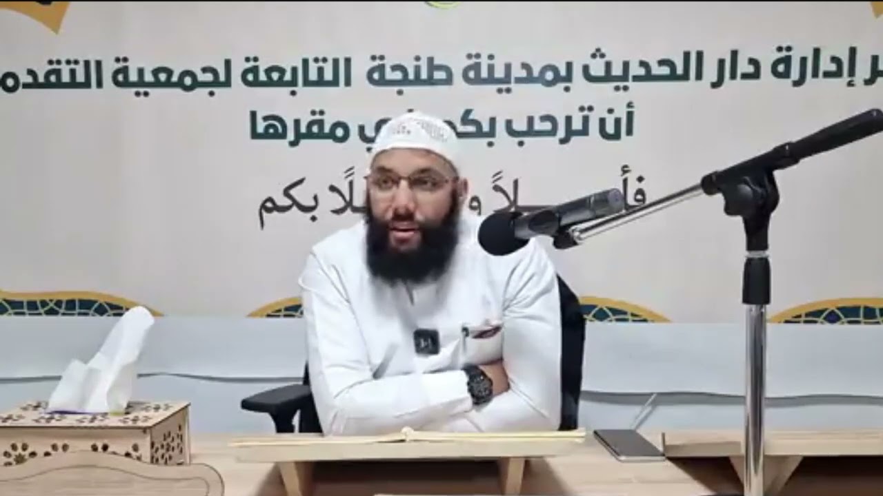 المسح على الجوارب والشراريب ، الدكتور أبو عبد الله محمد سلامي حفظه الله