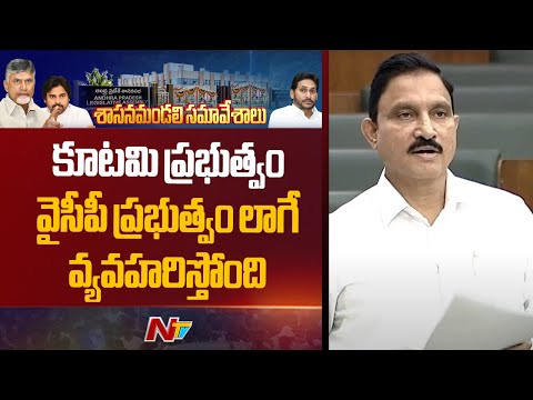 BJP MLA Sujana Chowdary : కూటమి ప్రభుత్వం వైసీపీ ప్రభుత్వంలాగే వ్యవహరిస్తోంది | NTV Telugu - NTVTELUGU