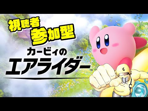 【エアライダー】本日発売！まったり初乗り！【Vtuber】