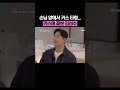 키스 얘기만 하는 김성수 #신랑수업2