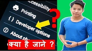 What is Developer Options on Android Mobile ? How to Enable Developer Option | kya hai kaise kare