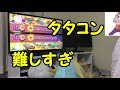 PS4やらせてもらいました