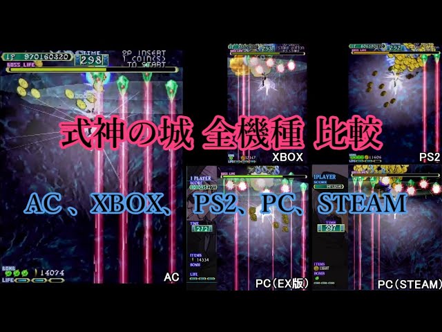 式神の城Ⅲ タイプXソフト アーケードゲーム基板 式神の城 III /