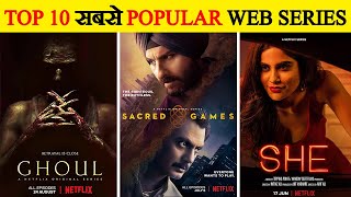 TOP 10 भारत की सबसे ज़्यादा देखी जाने वाली Web Series | Top 10 Must Watch Web Series on Netflix