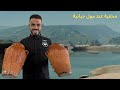 هذي مخفية جديدة عند مول جبانية وجميع انواع فواكه ا البحر الكذوب لا