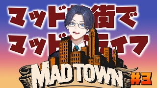 #3【MAD TOWN】ギャング設立でカマす👊