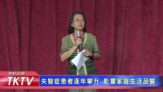1060919【港都新聞】 失智症預防照護 自然療法受到關注