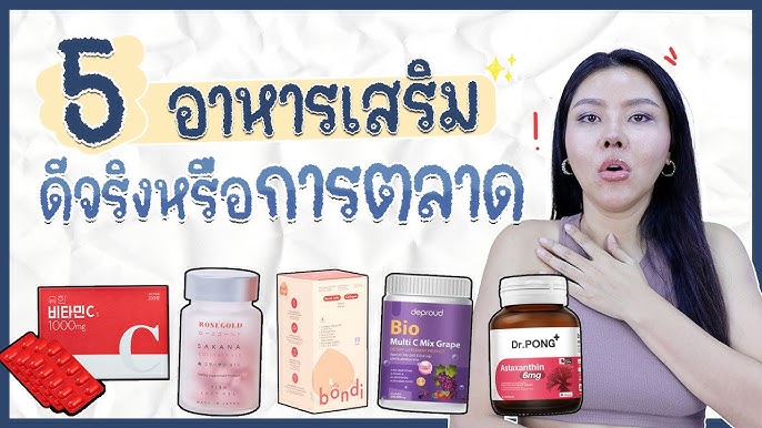 เช็คสูตร) 6 วิตามิน กินแล้วผิวขาวชัวร์ By กูรูยาหม่อง - Youtube