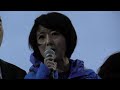 【衆院・東京15区補選】飯山あかり候補街頭演説(2024年4月17日撮影)