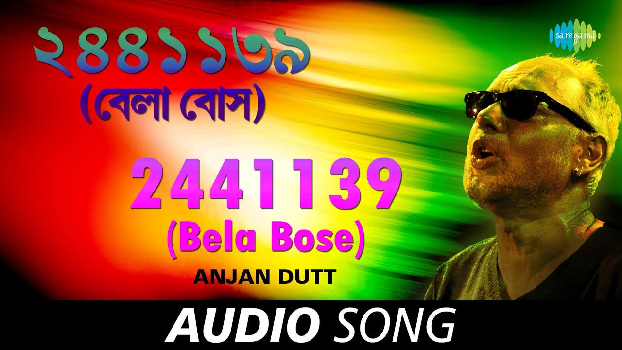 2441139 Bela Bose  Audio  Anjan Dutt